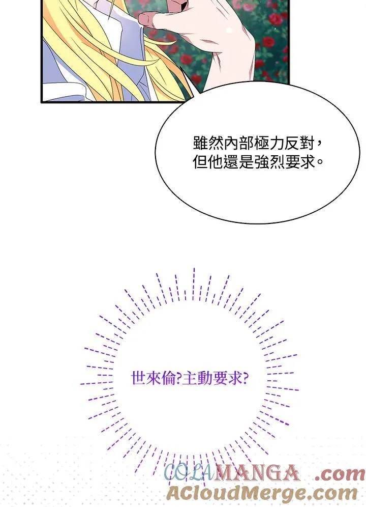 第69话 第9页