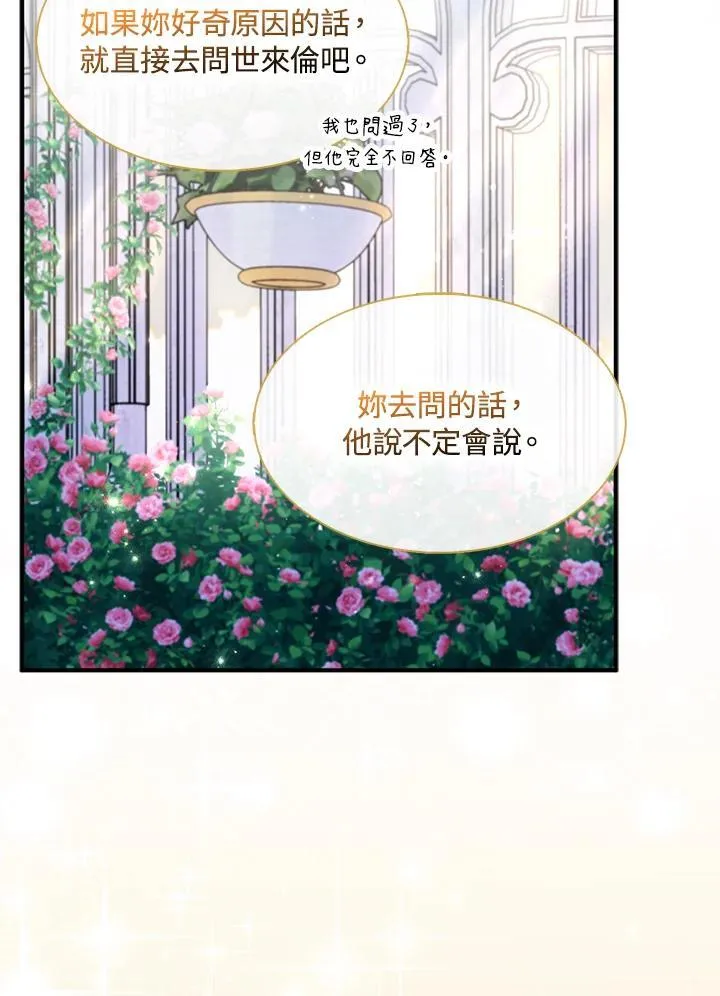 第69话 第11页