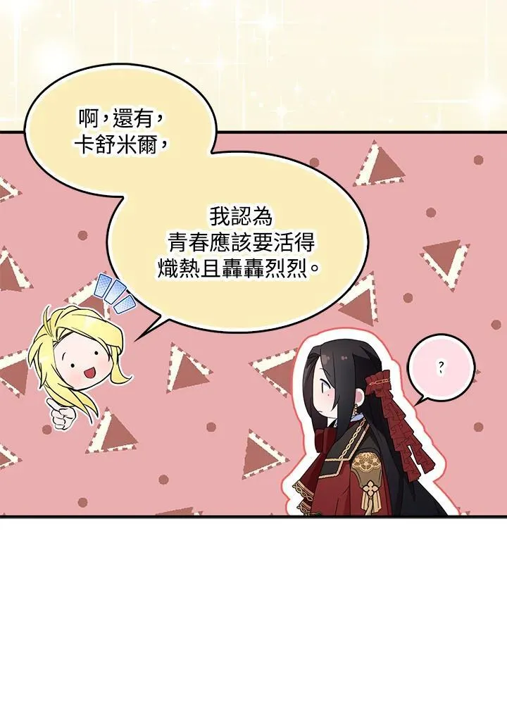 第69话 第12页