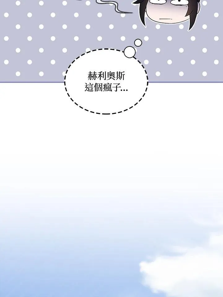 第69话 第16页