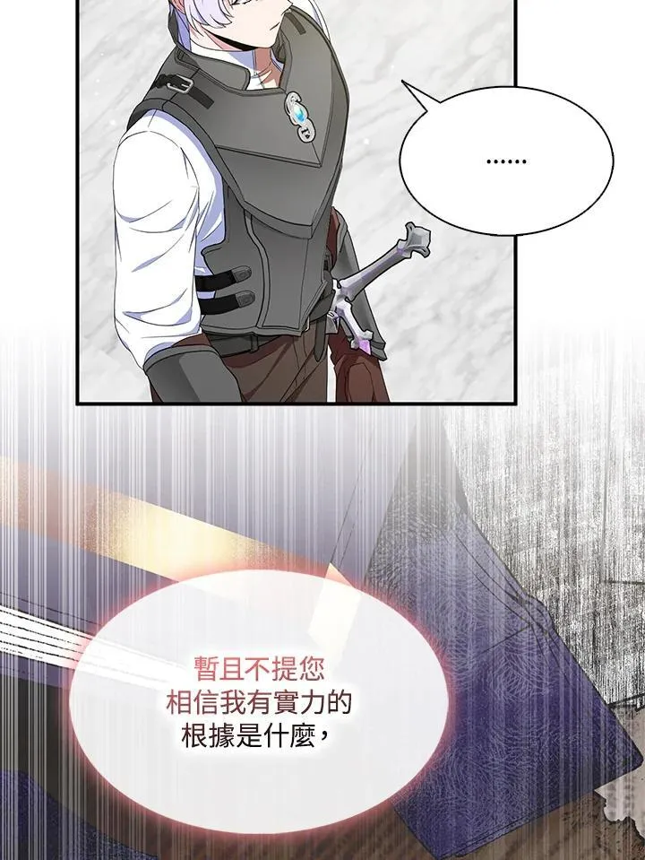 第69话 第23页