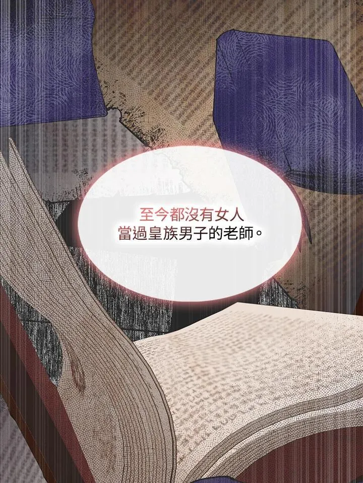 第69话 第24页