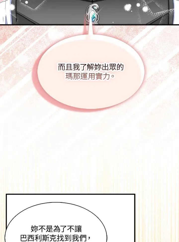 第69话 第27页