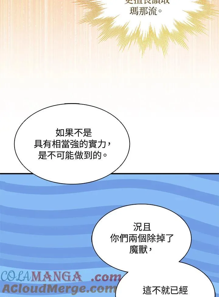 第69话 第29页