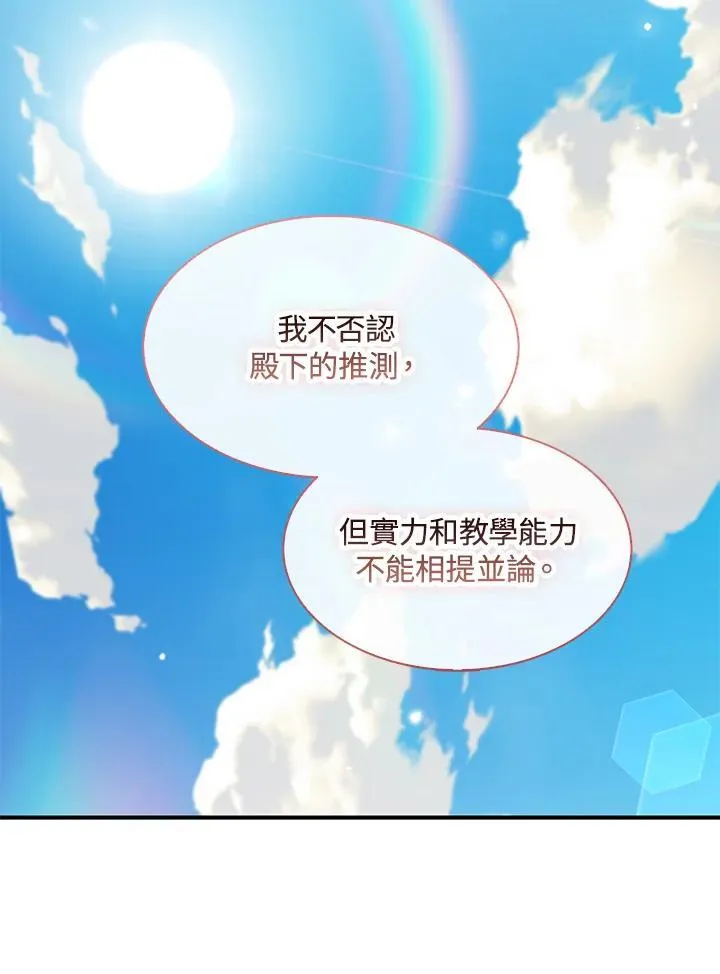第69话 第34页