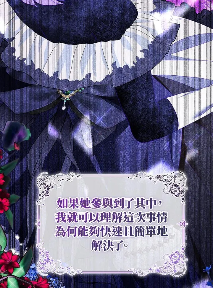 第69话 第44页