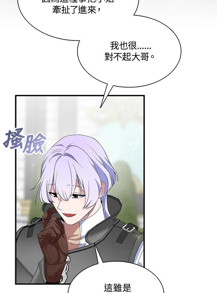 第69话 第47页