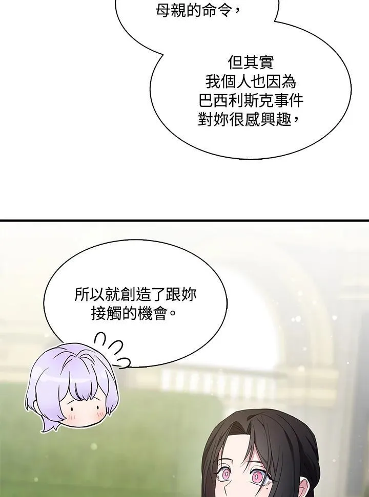 第69话 第48页