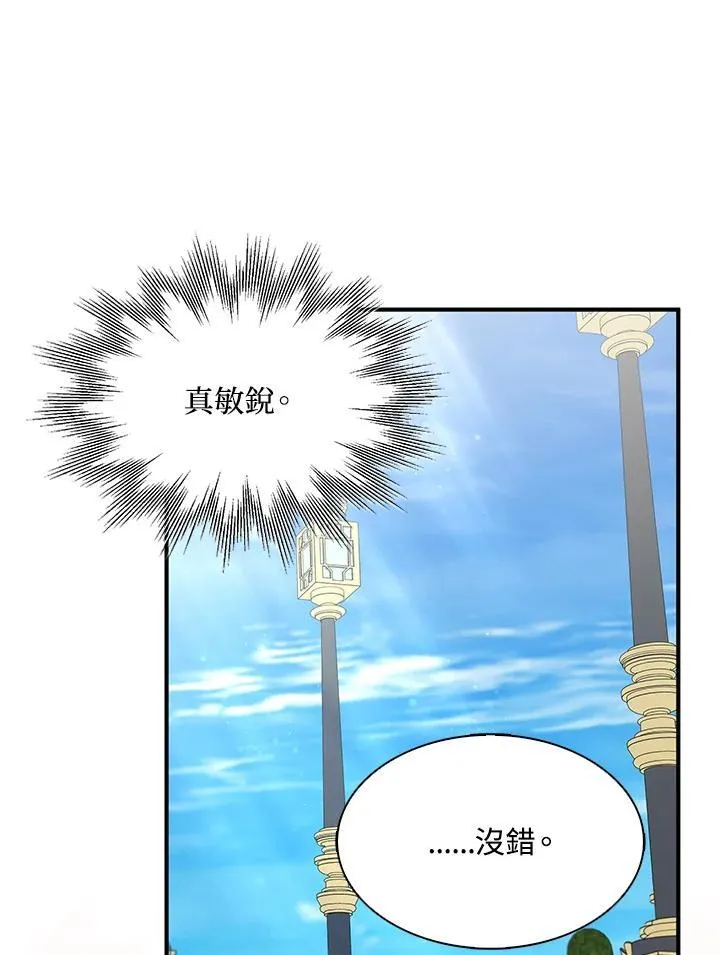 第69话 第51页