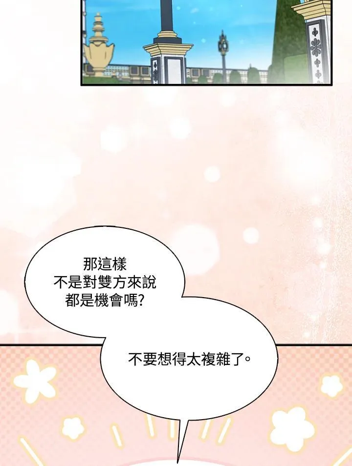 第69话 第52页