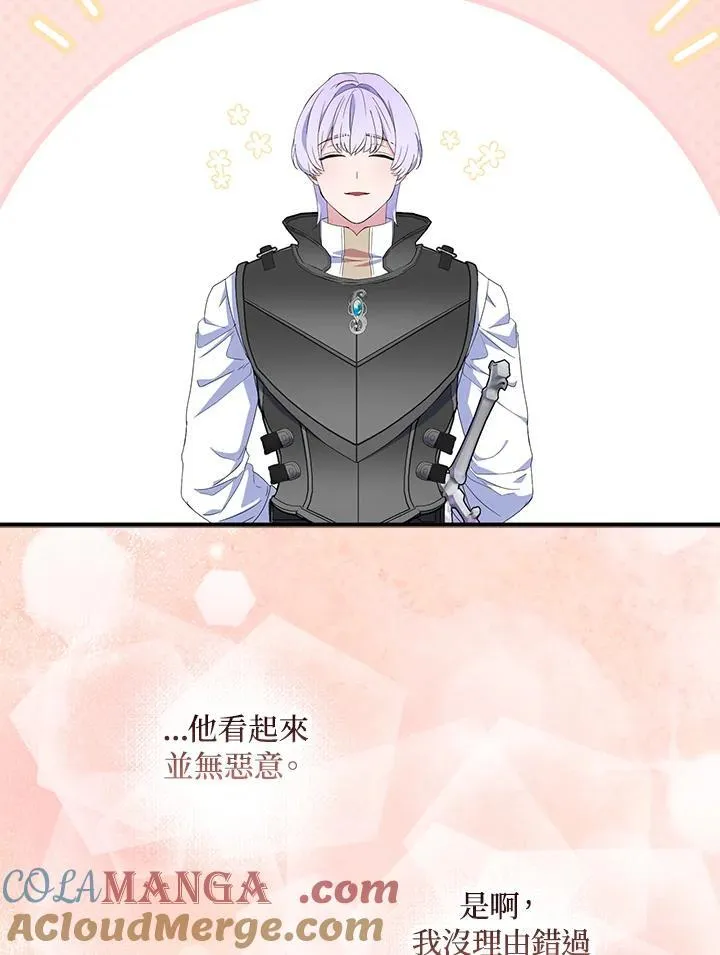 第69话 第53页