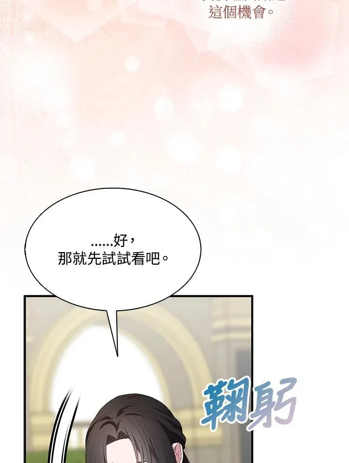第69话 第54页
