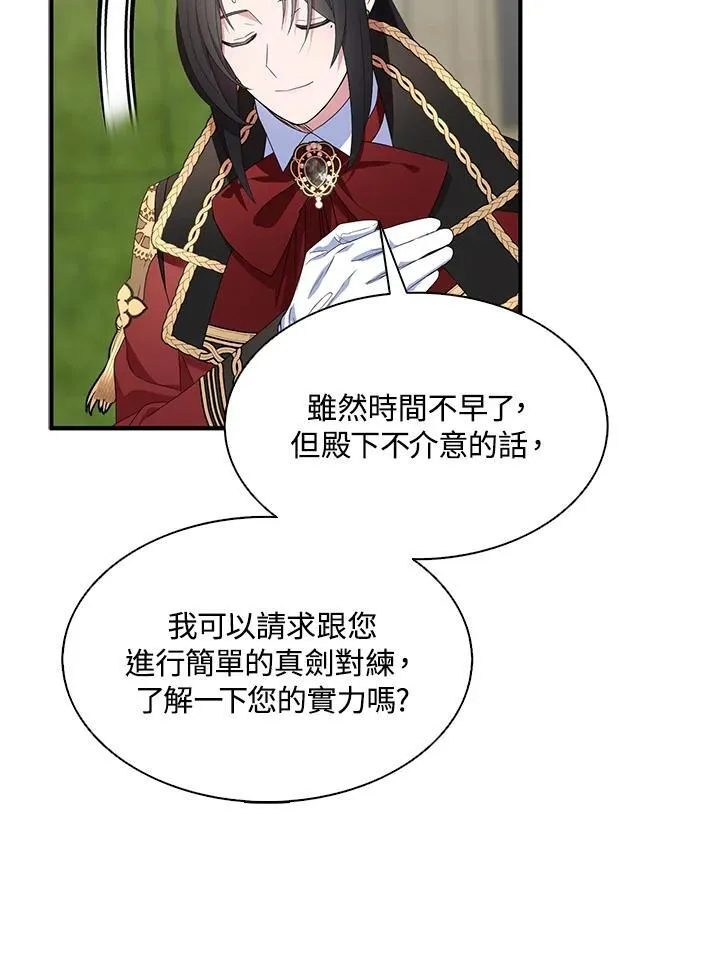 第69话 第55页