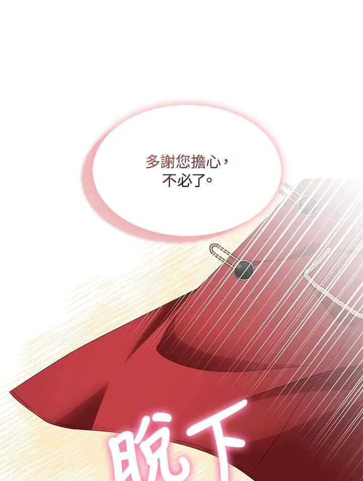 第69话 第59页