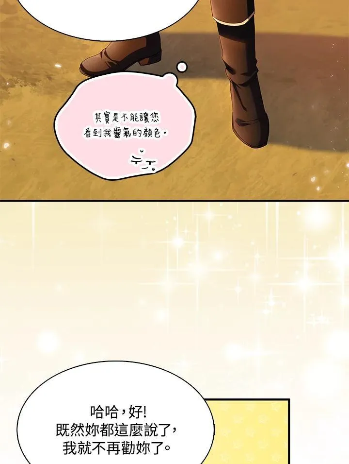 第69话 第62页