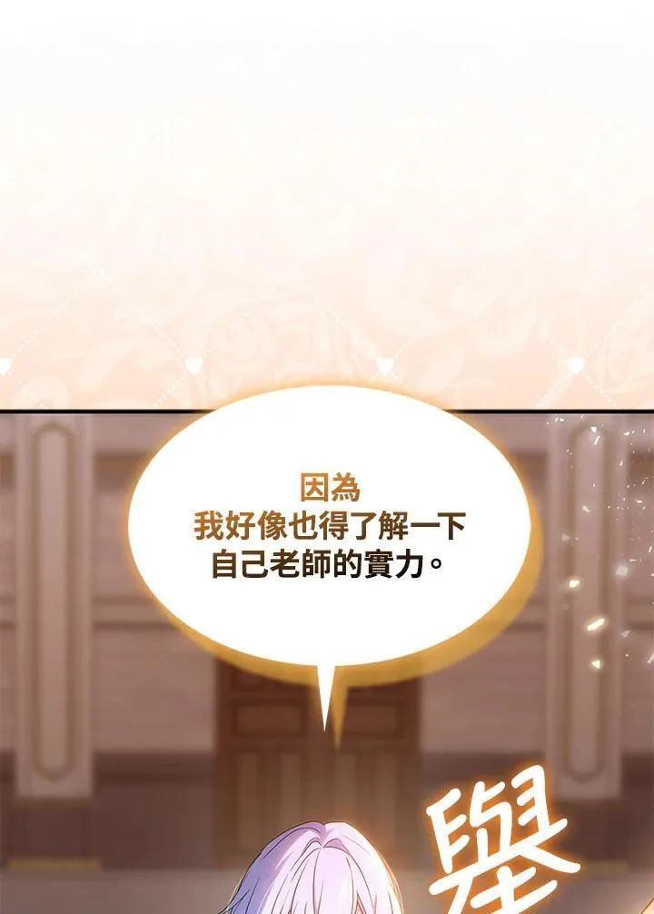第69话 第64页
