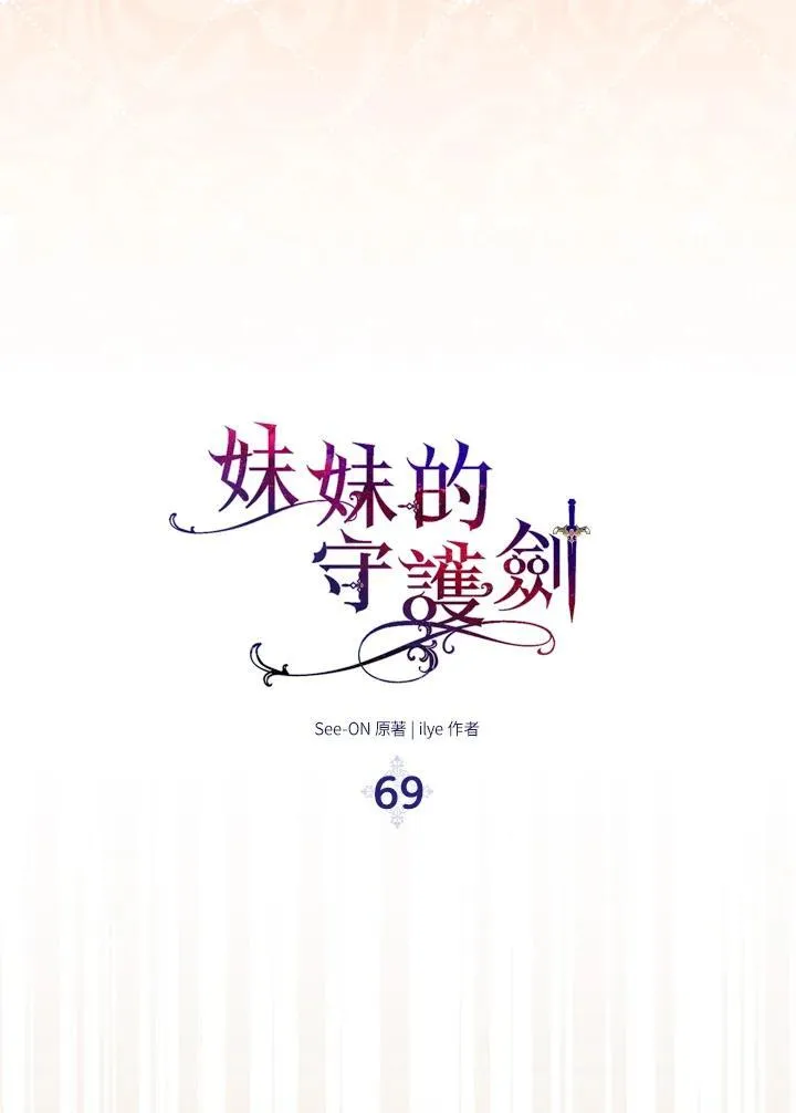 第69话 第67页