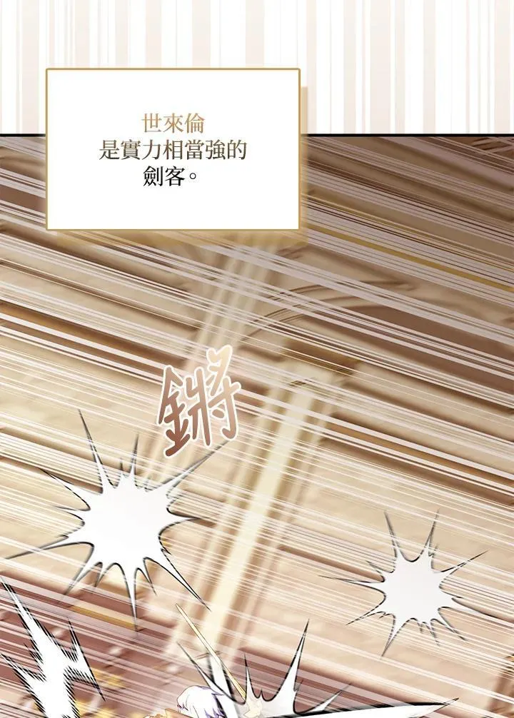 第69话 第68页