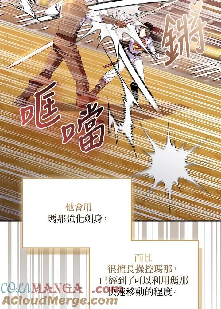 第69话 第69页