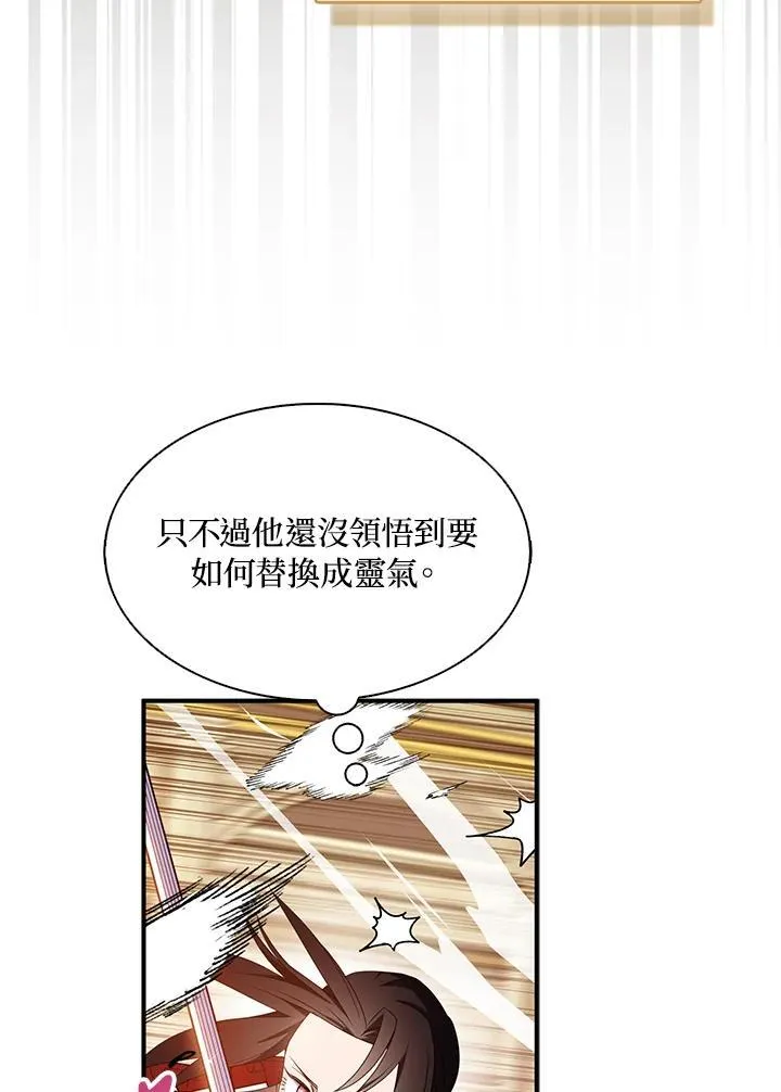 第69话 第70页