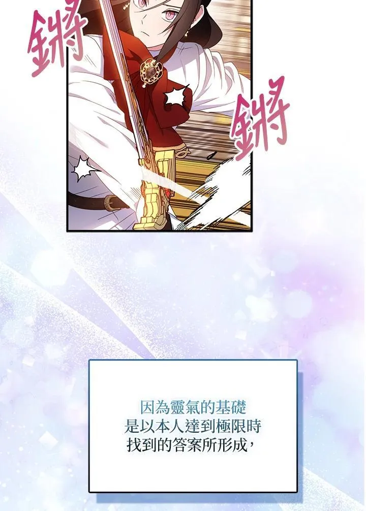 第69话 第71页