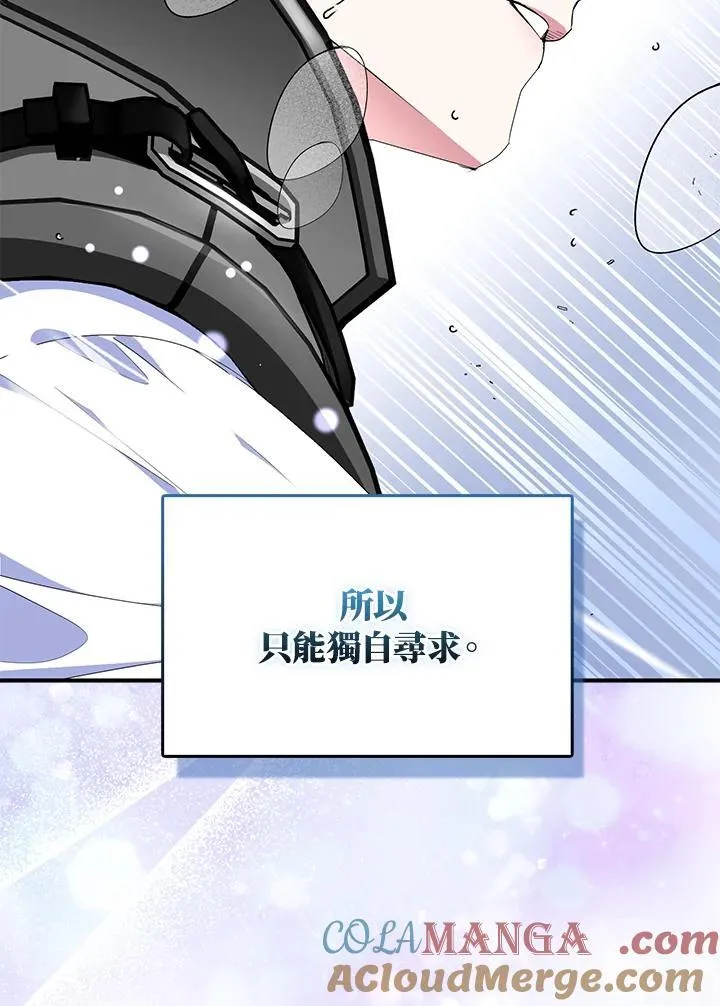 第69话 第73页