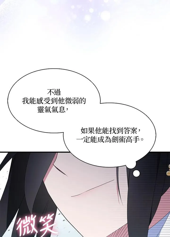 第69话 第74页