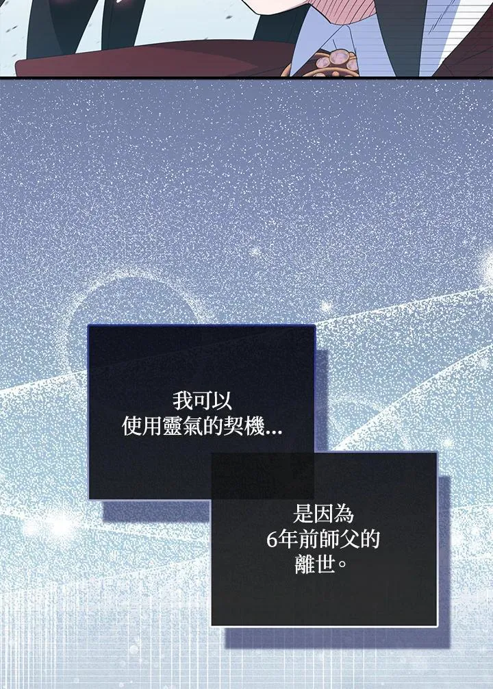 第69话 第75页