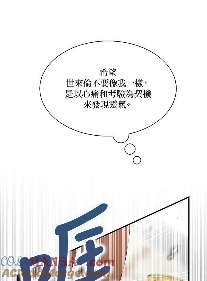 第69话 第77页