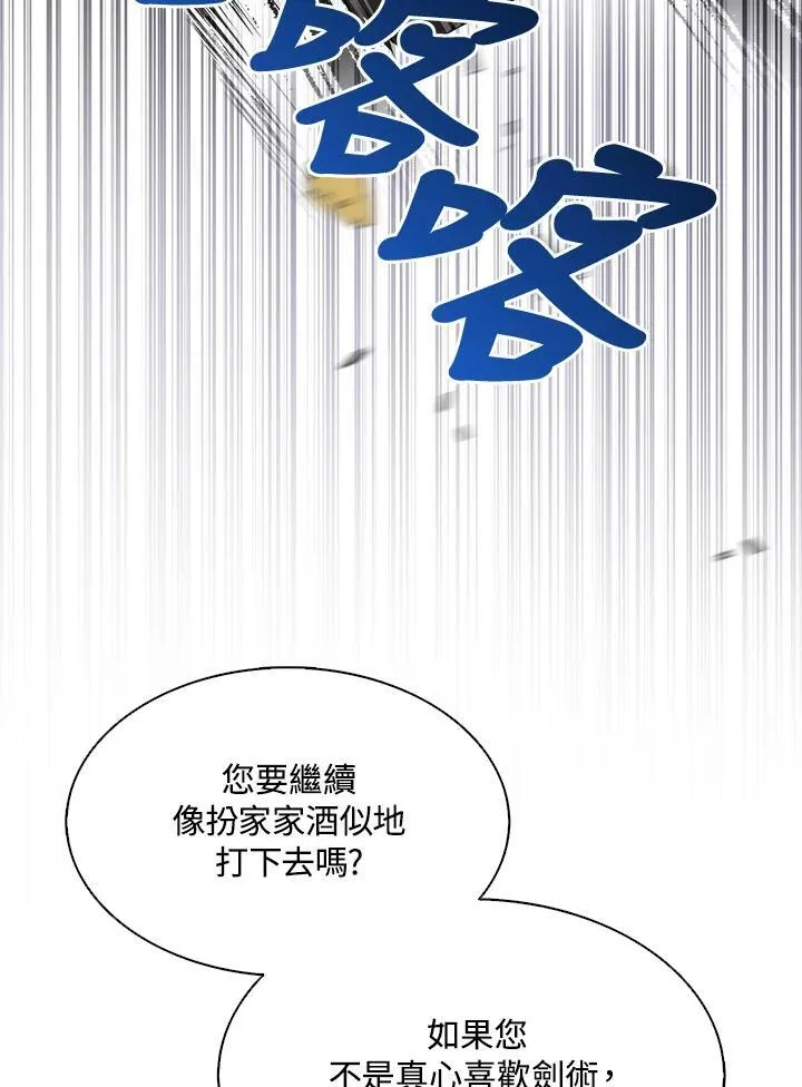第69话 第80页
