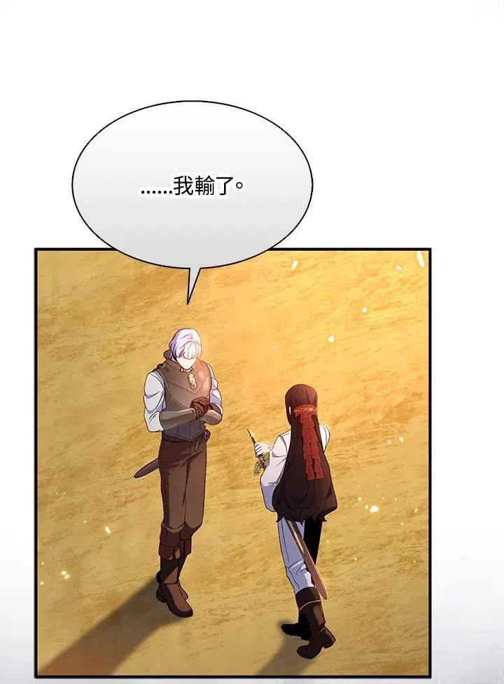 第69话 第84页