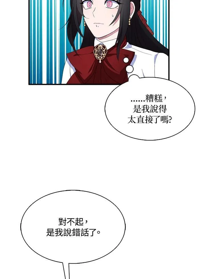 第69话 第87页