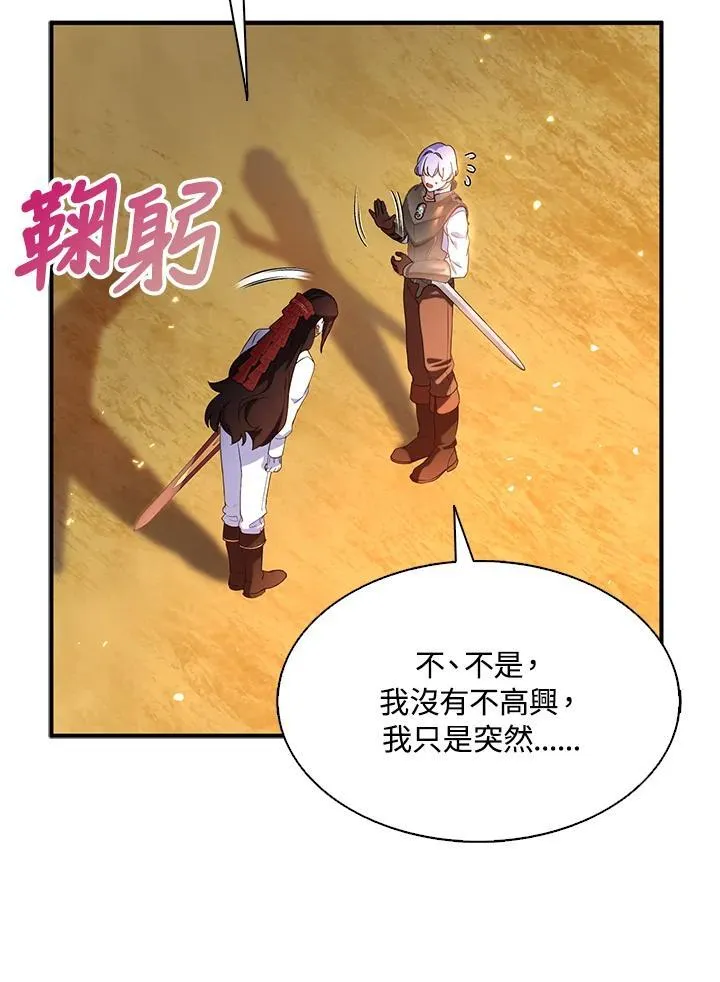 第69话 第88页
