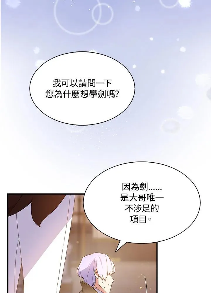 第69话 第90页