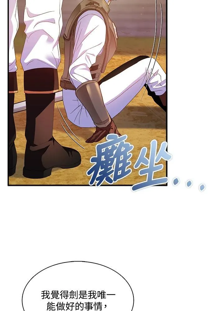 第69话 第91页