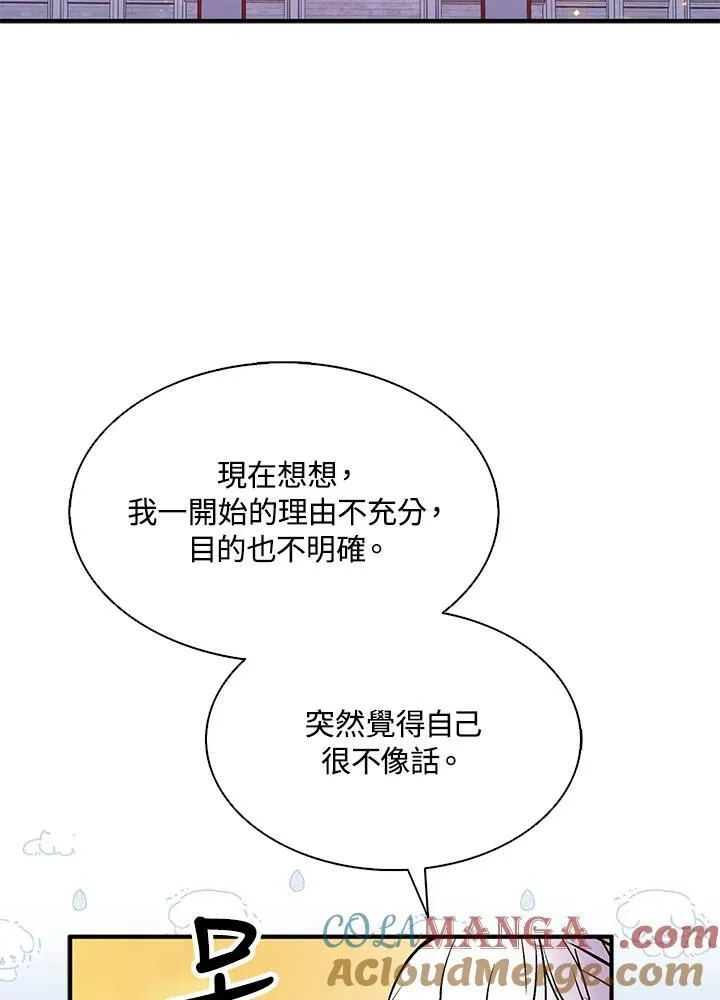 第69话 第93页