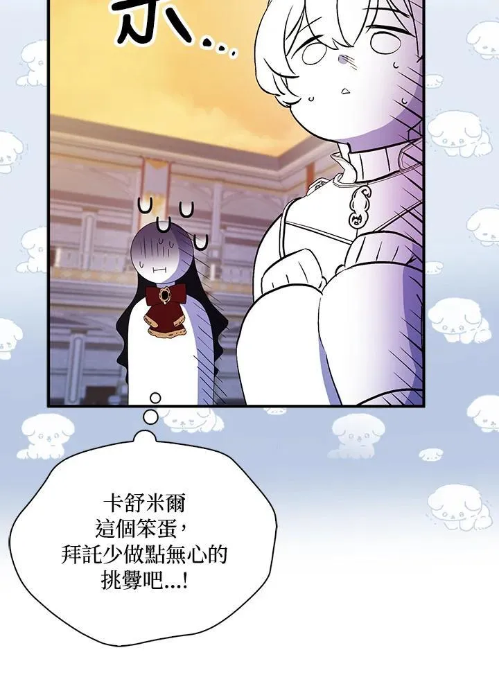 第69话 第94页