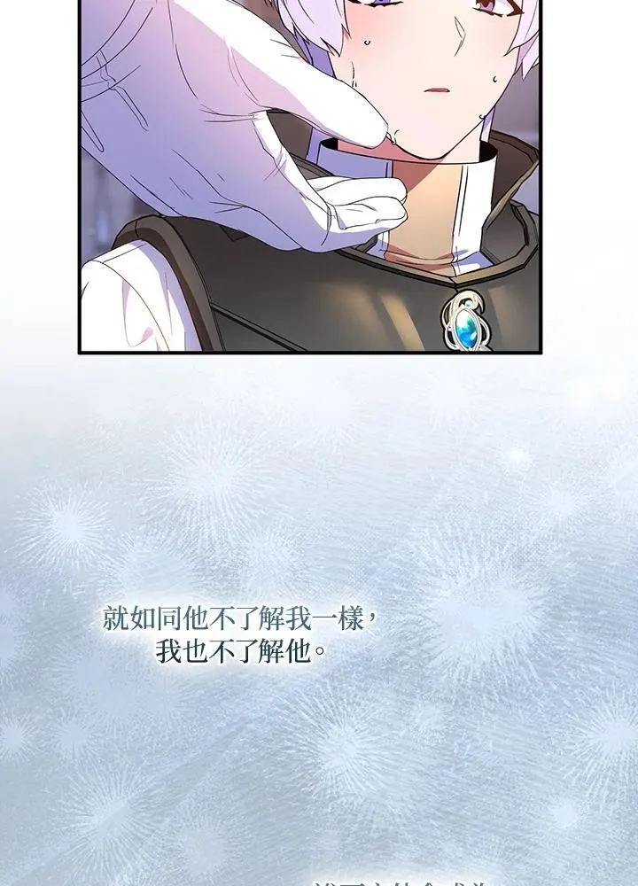第69话 第96页