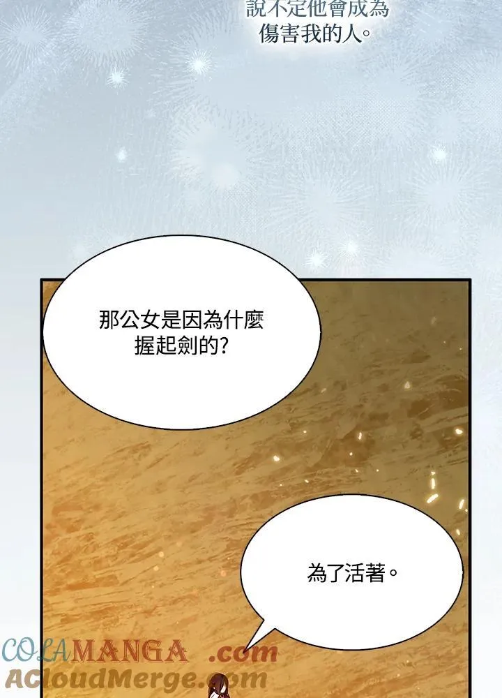 第69话 第97页