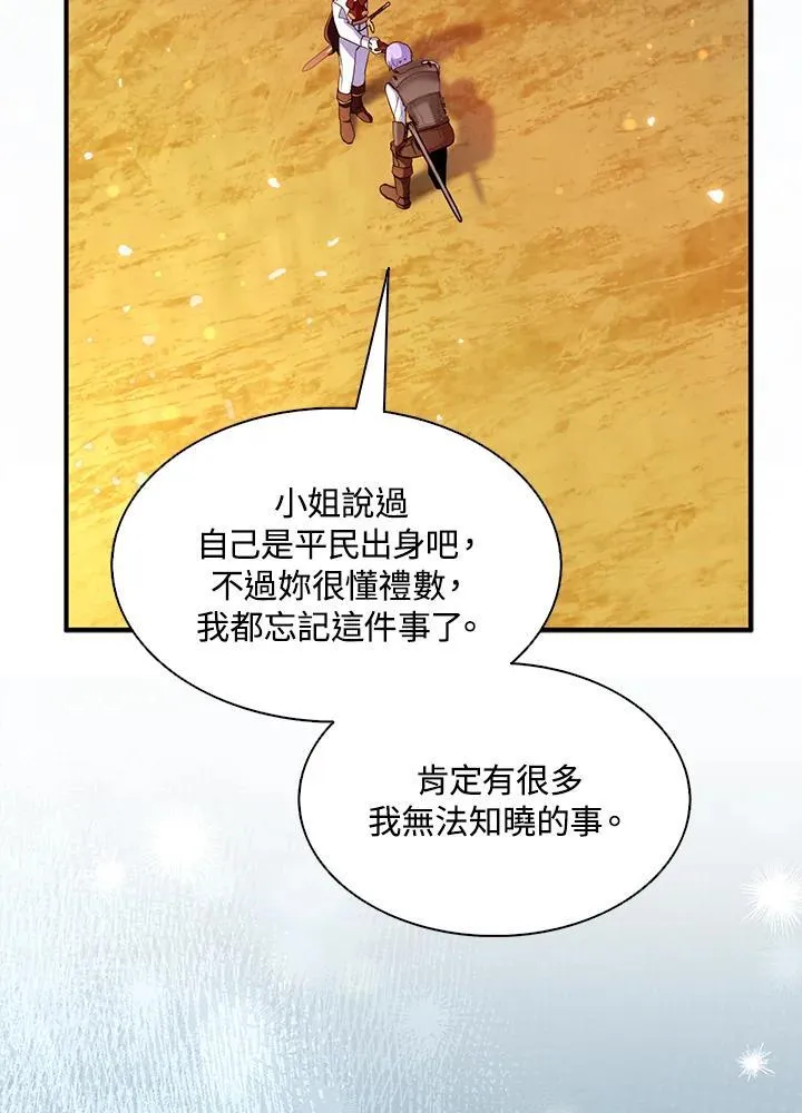 第69话 第98页