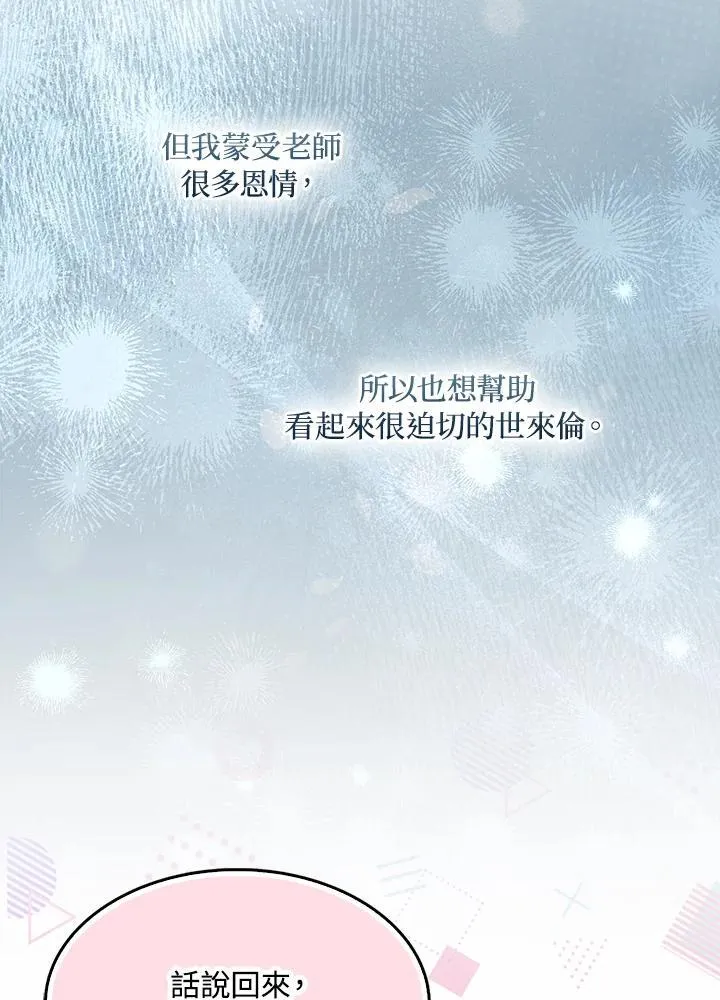 第69话 第99页