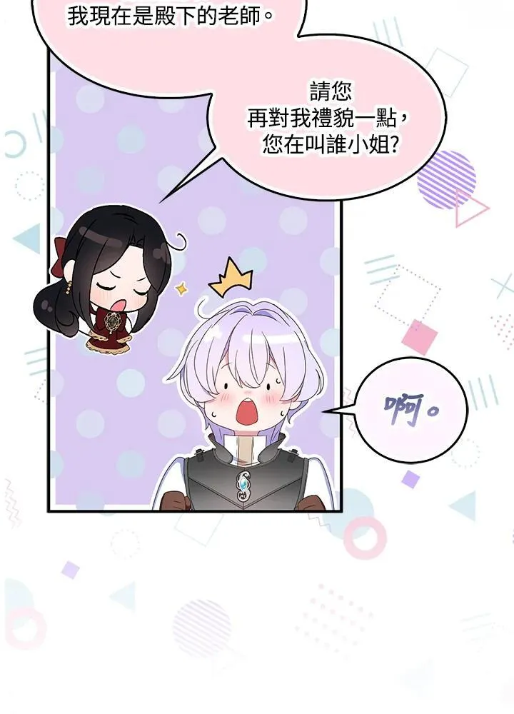 第69话 第100页