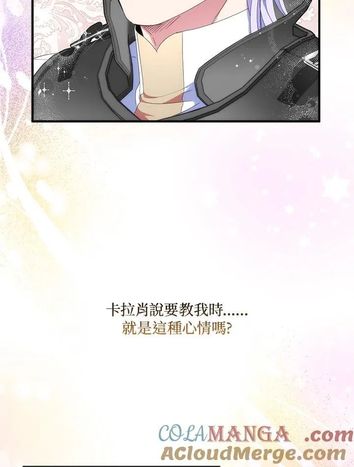 第69话 第105页