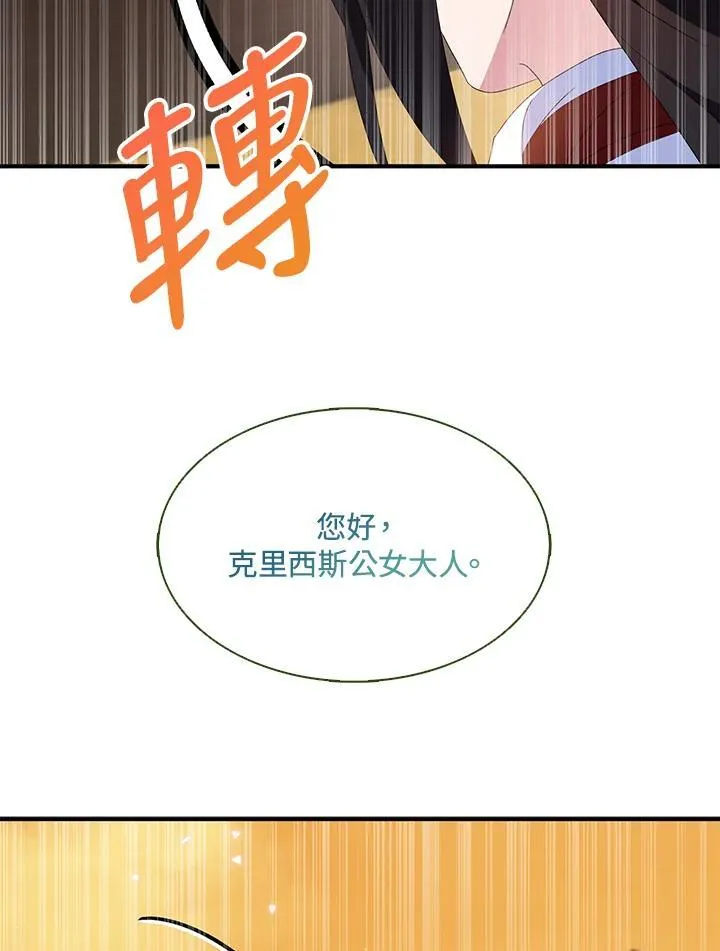 第69话 第110页