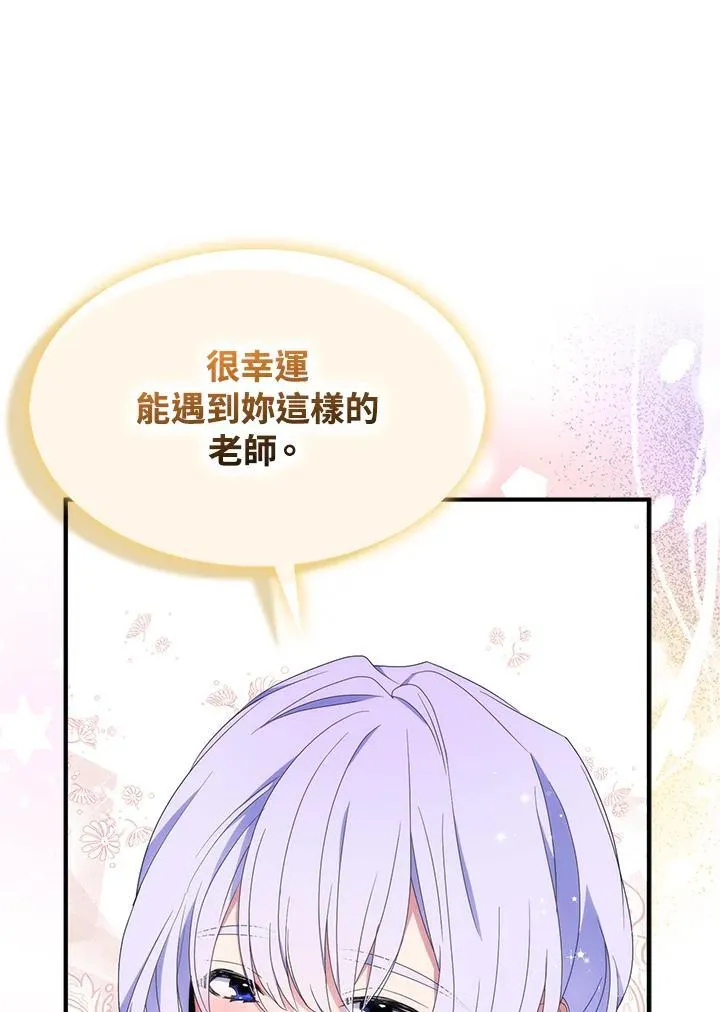 第70话 第2页