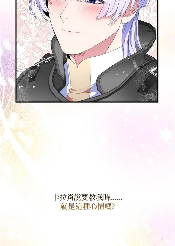 第70话 第3页