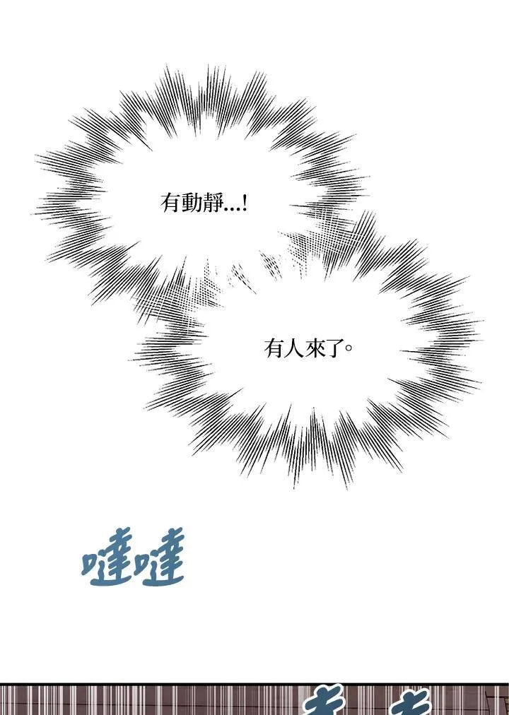 第70话 第6页