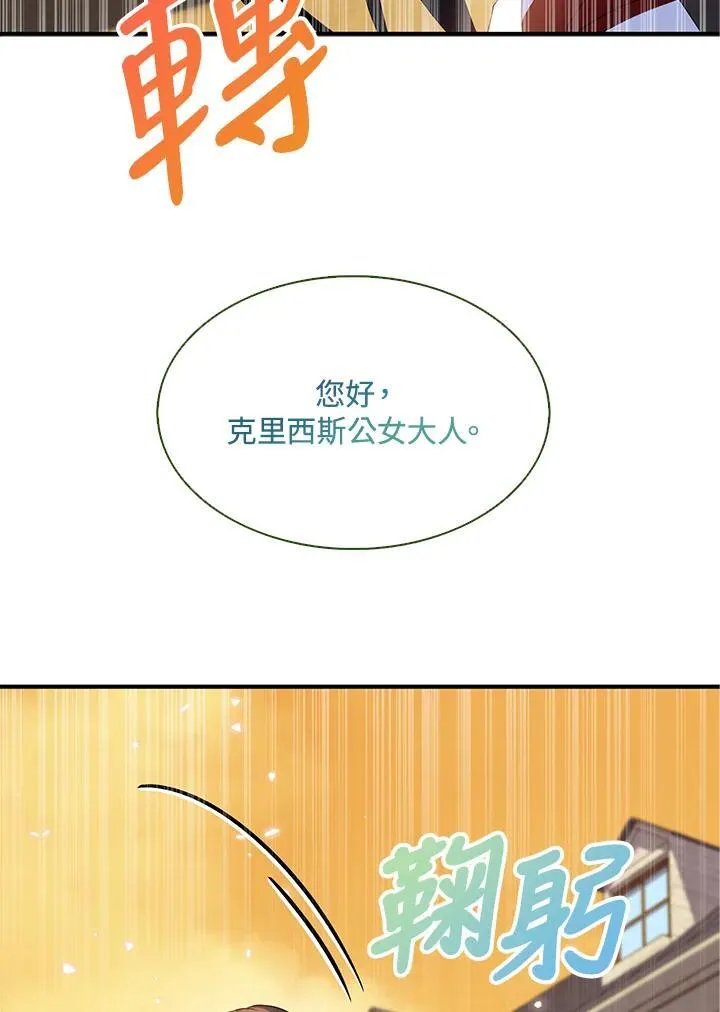 第70话 第8页
