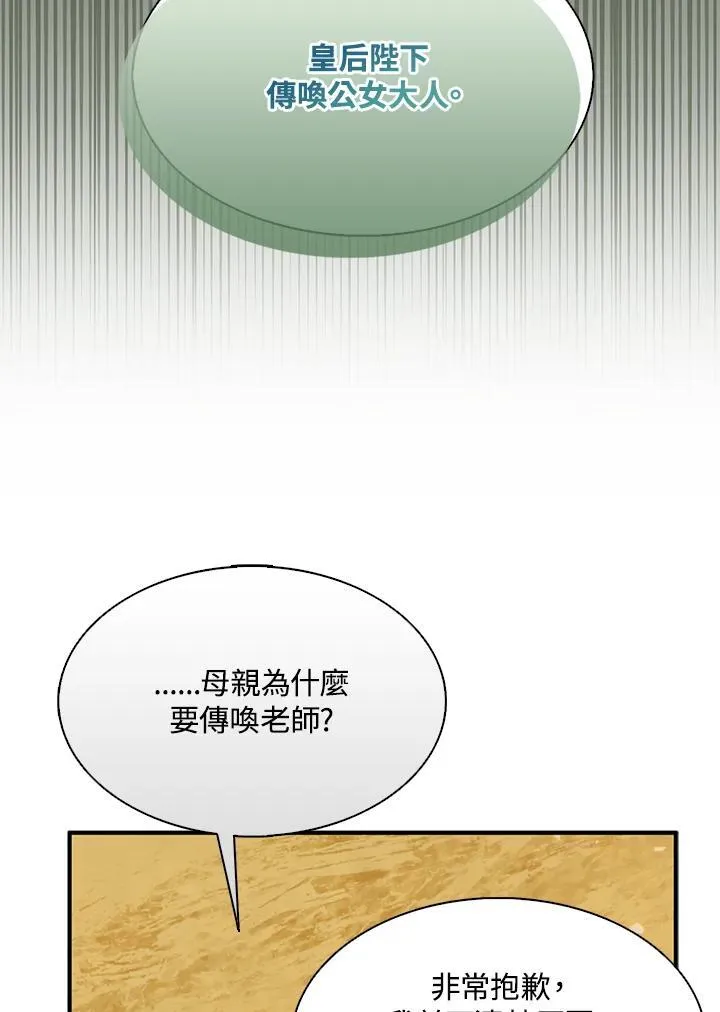 第70话 第10页