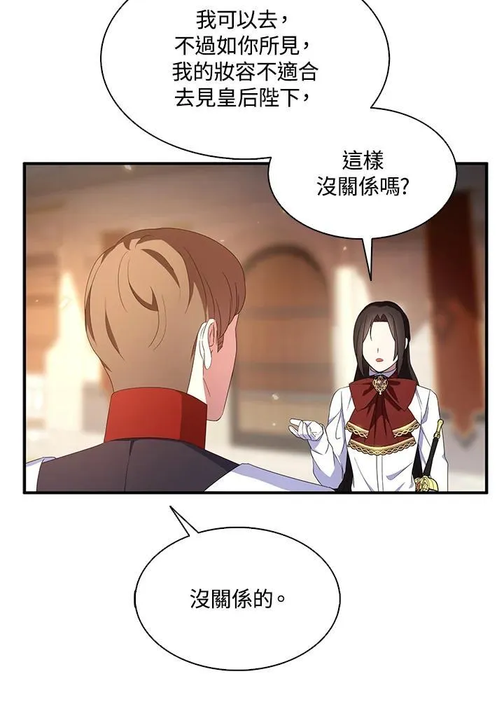 第70话 第12页